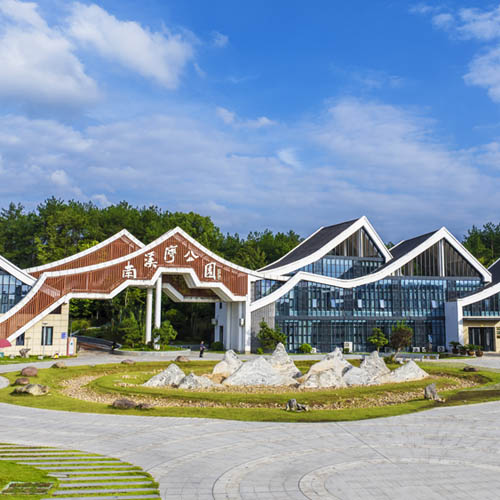 南溪灣公園